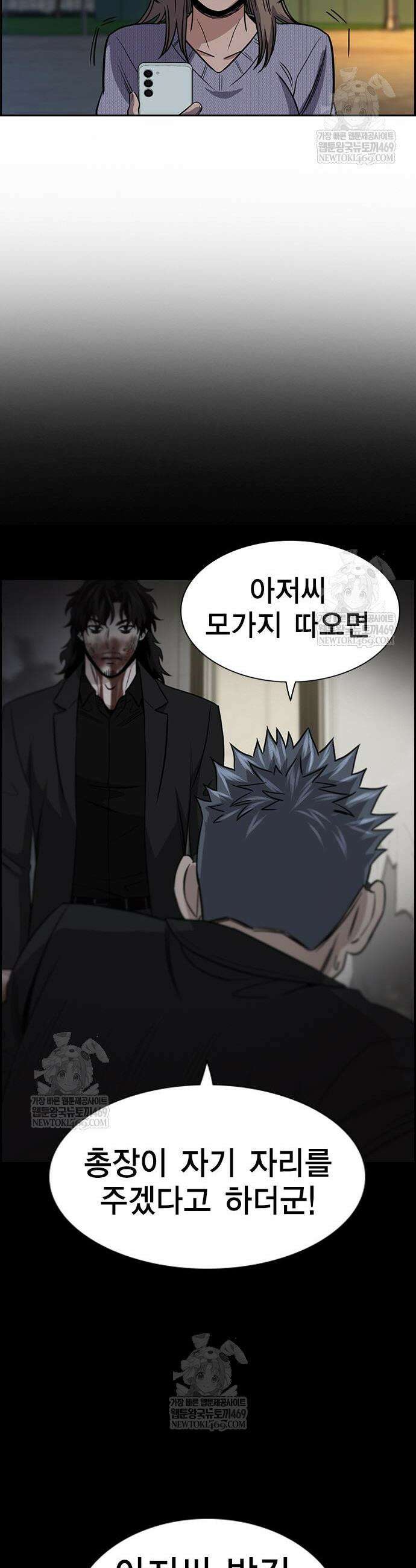 참교육 232화 13