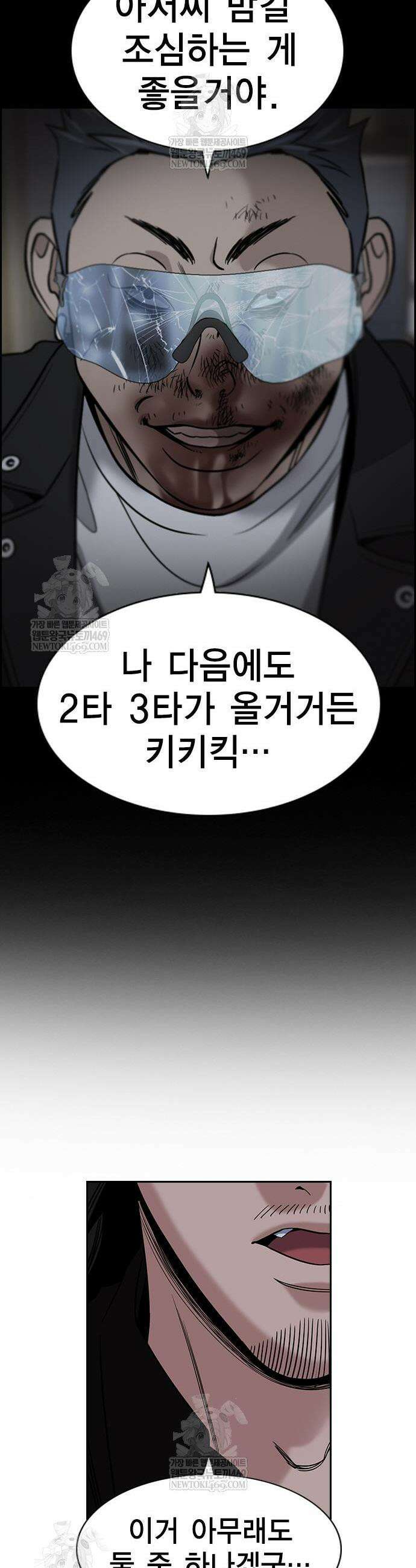 참교육 232화 14