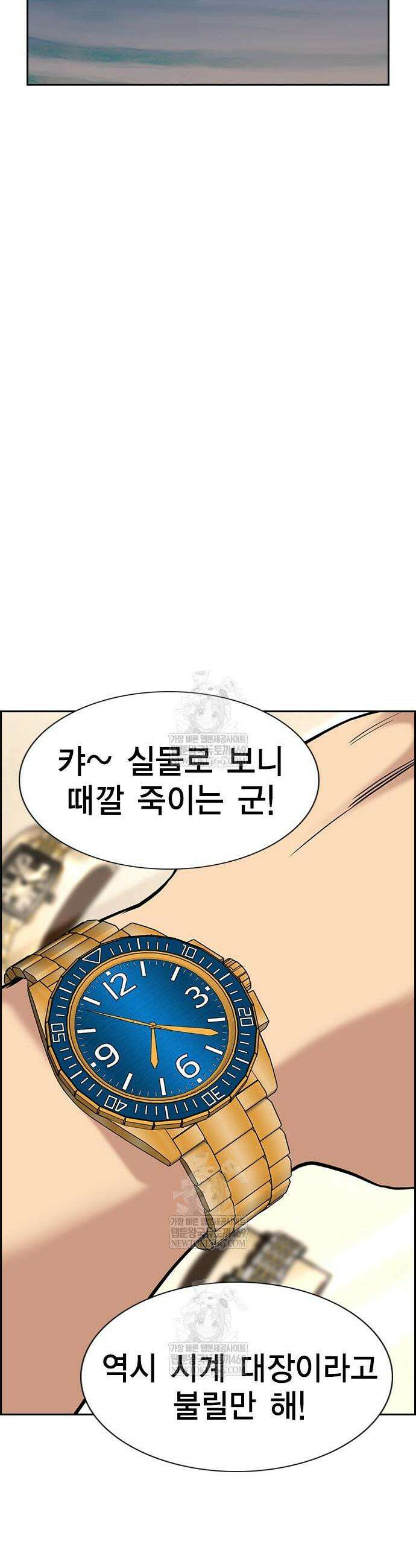 참교육 232화 16