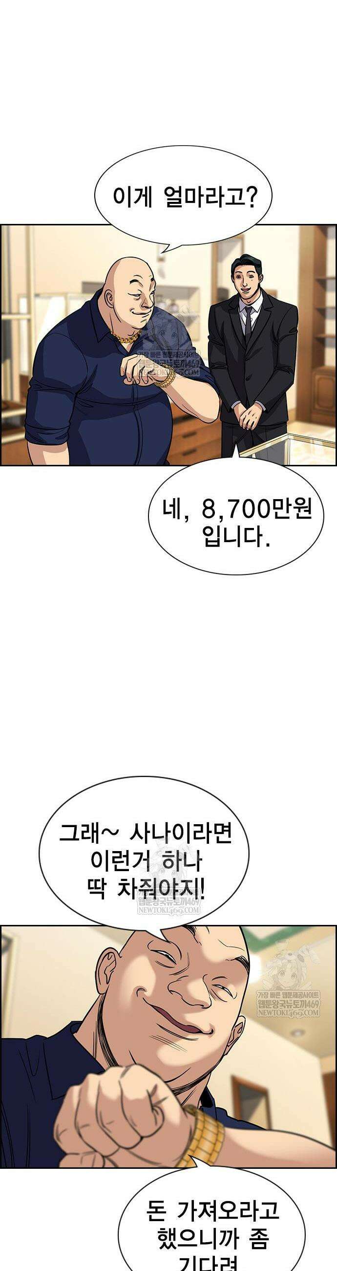 참교육 232화 17