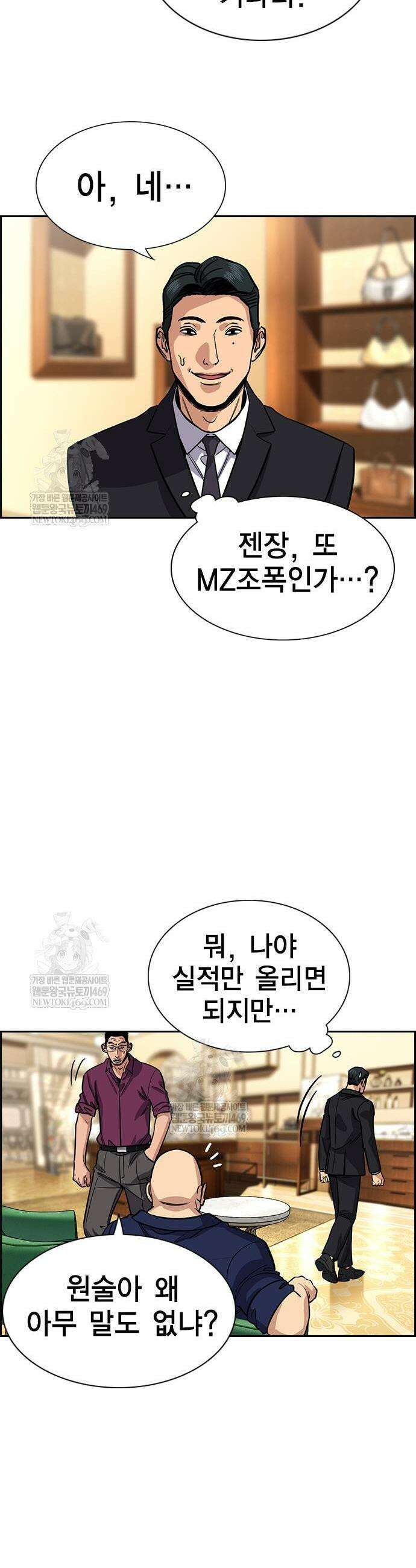 참교육 232화 18