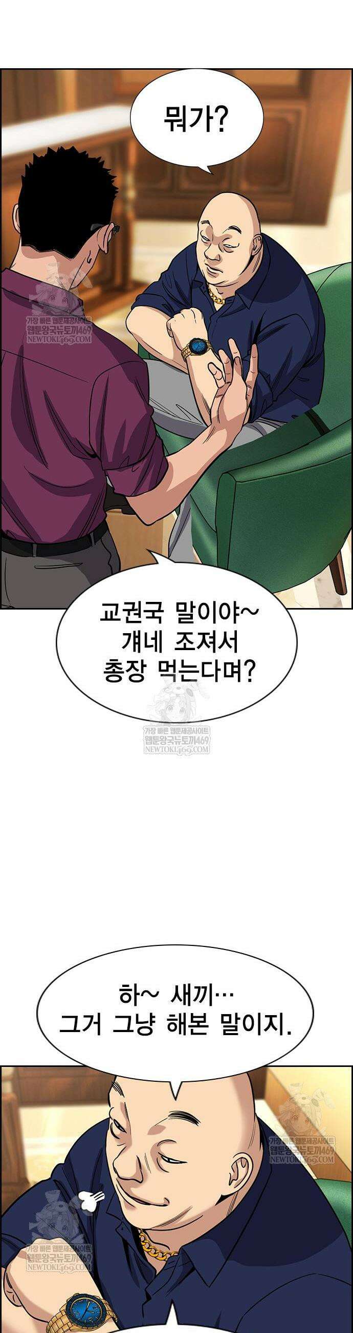참교육 232화 19