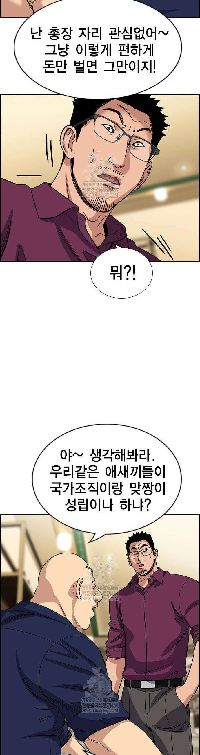 참교육 232화 20