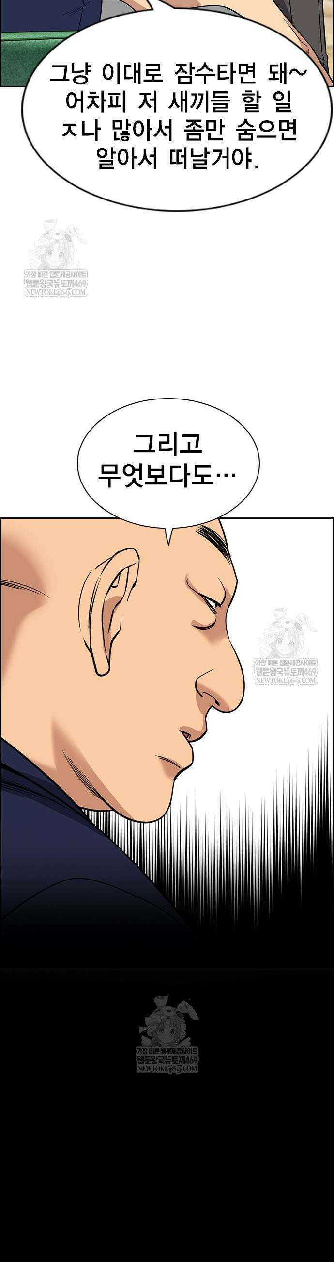 참교육 232화 21
