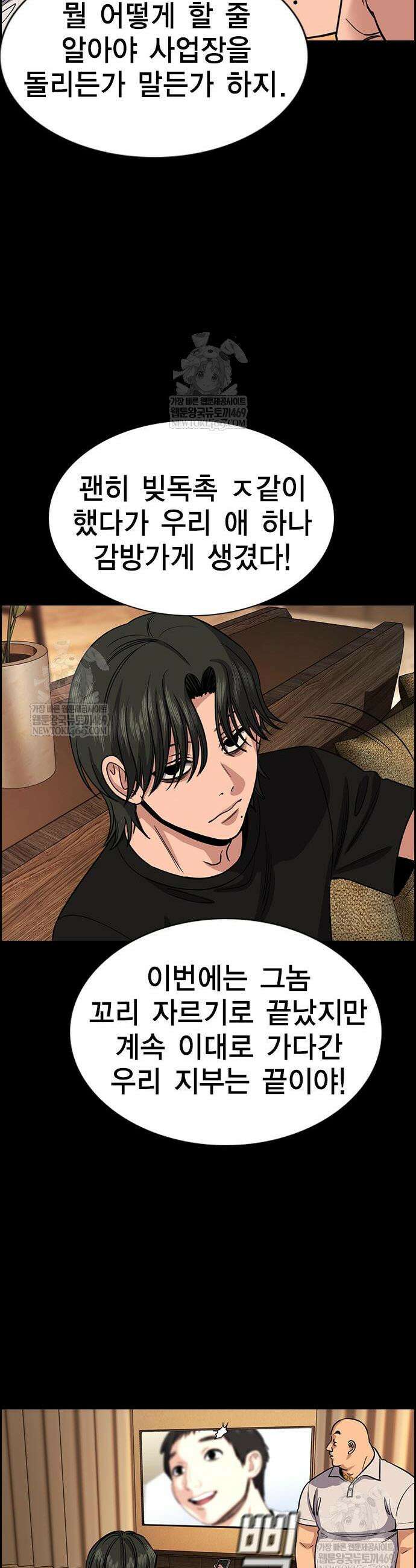 참교육 232화 23