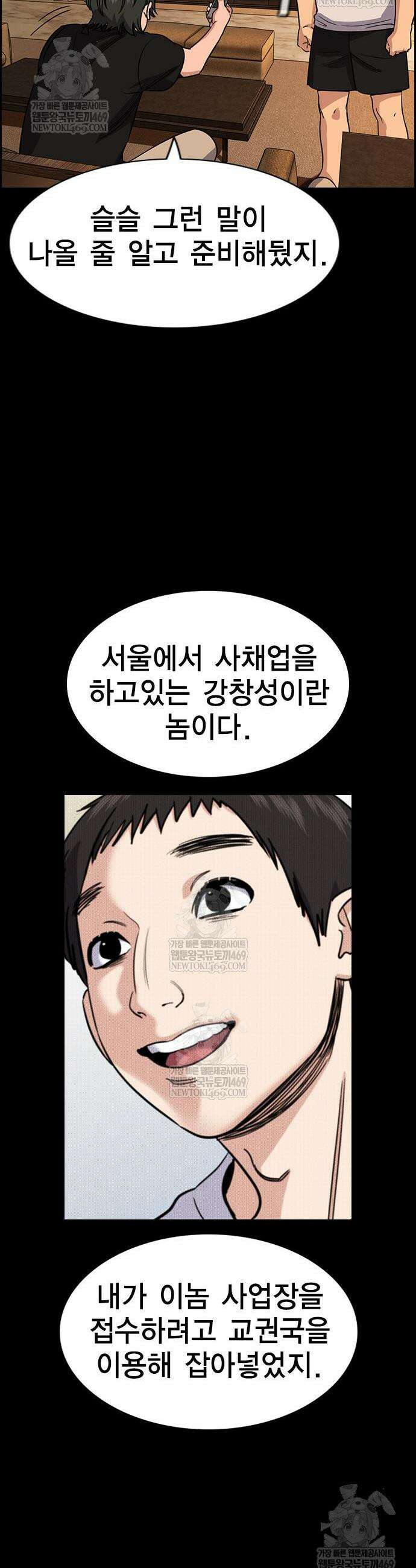 참교육 232화 24
