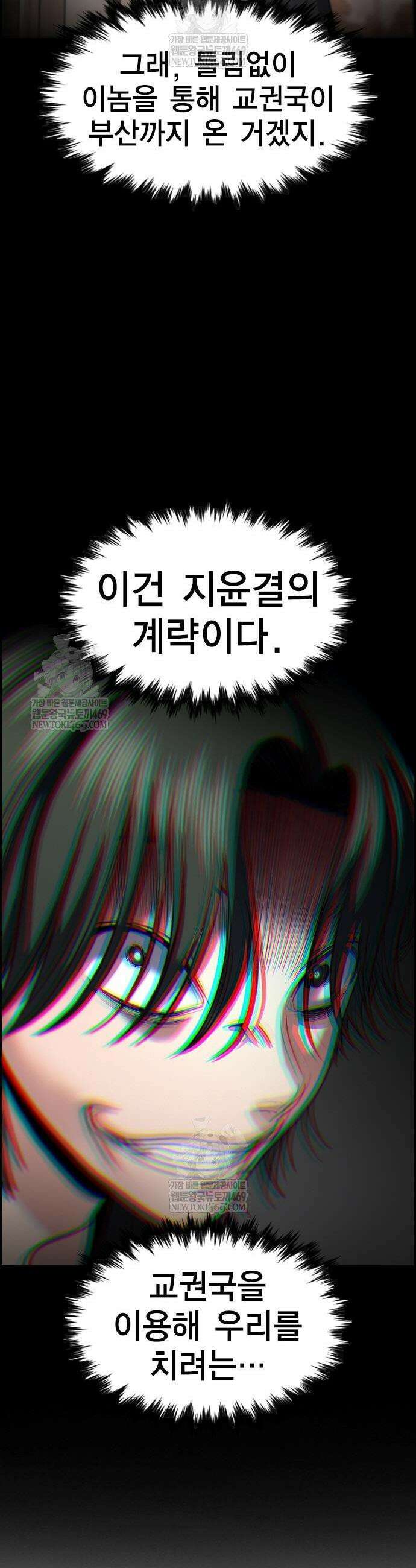 참교육 232화 26