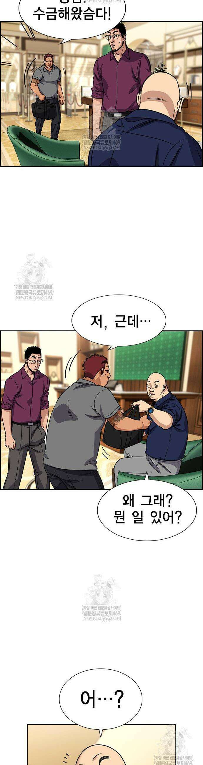 참교육 232화 28