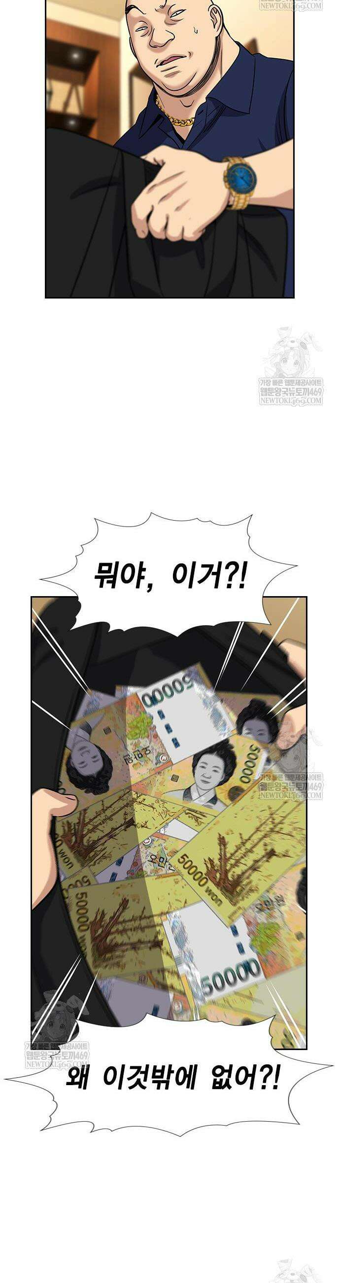 참교육 232화 29