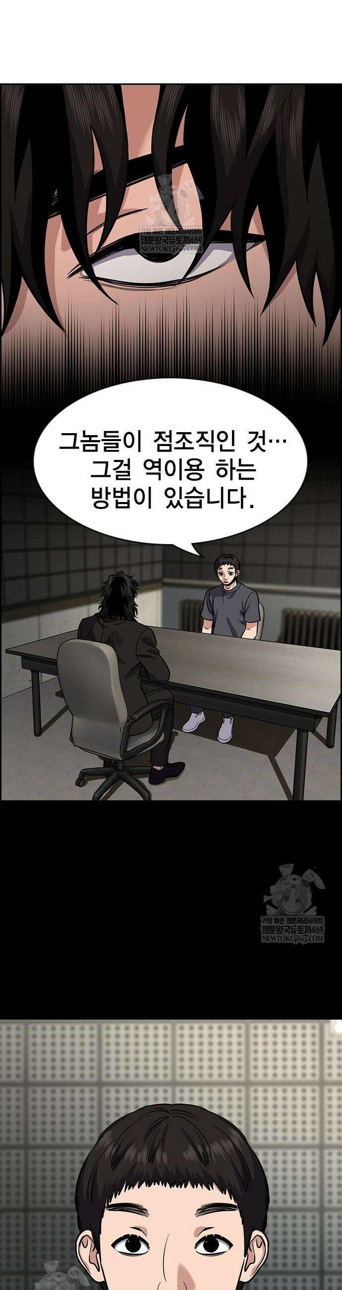 참교육 232화 32