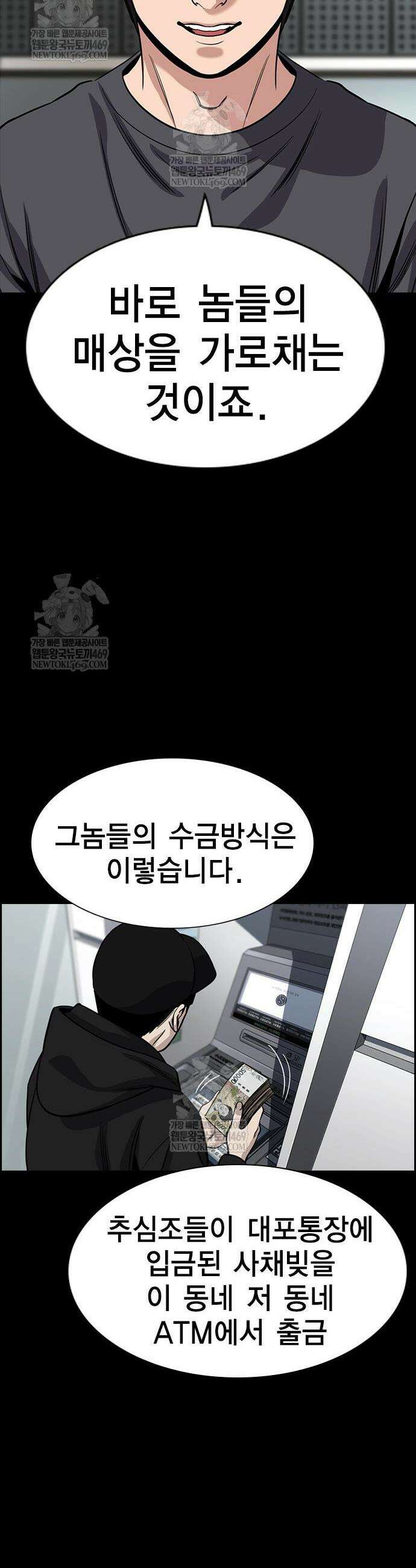 참교육 232화 33