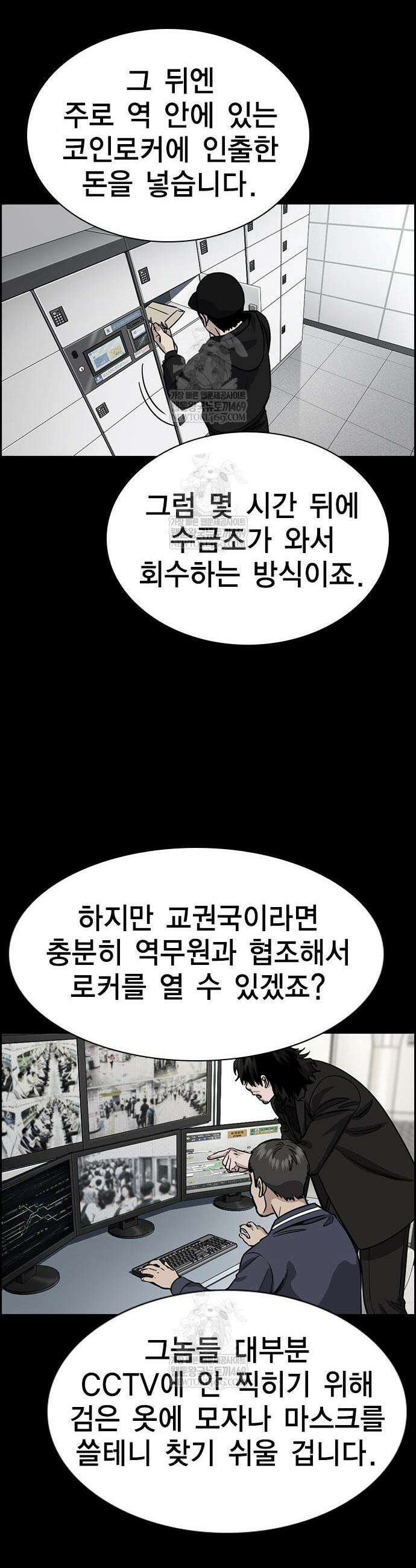 참교육 232화 34
