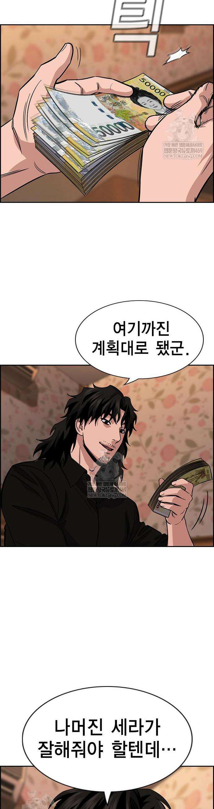 참교육 232화 36