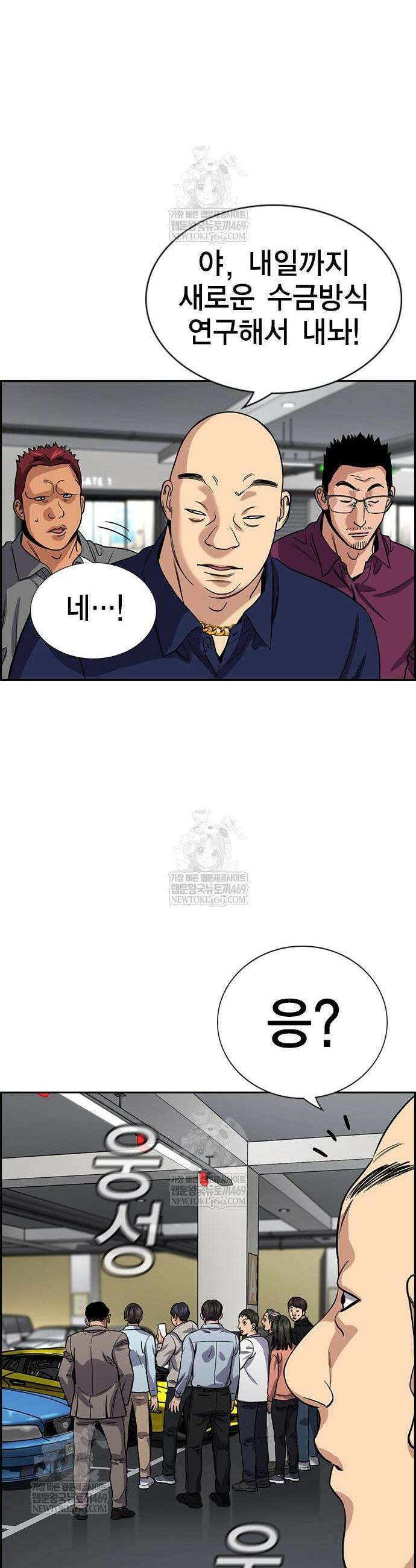 참교육 232화 38