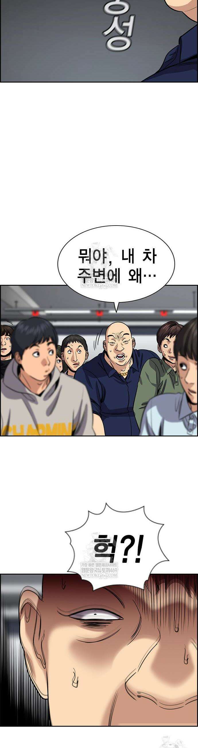 참교육 232화 39