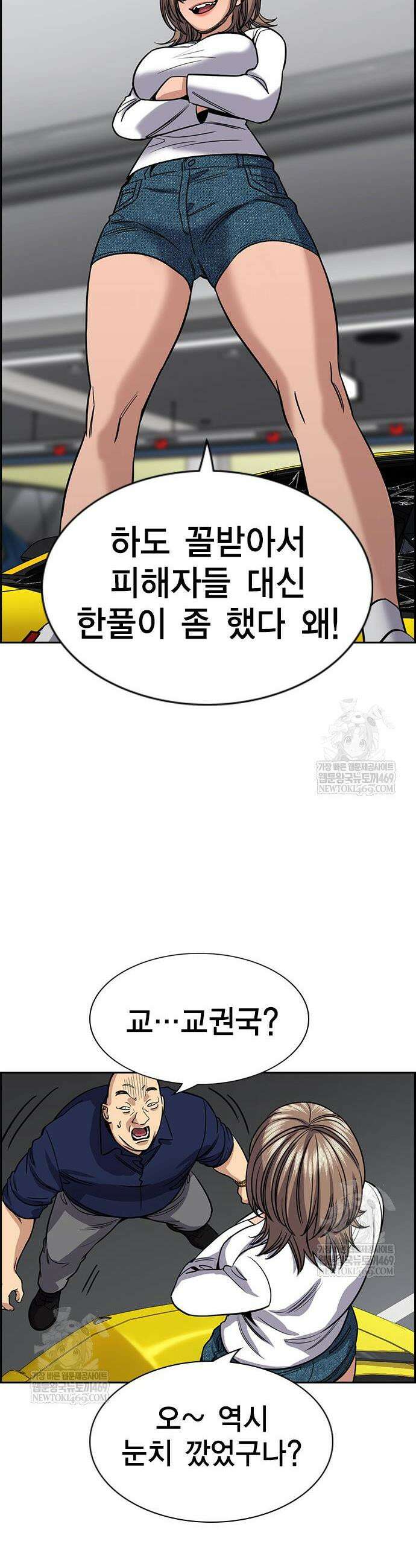 참교육 232화 42