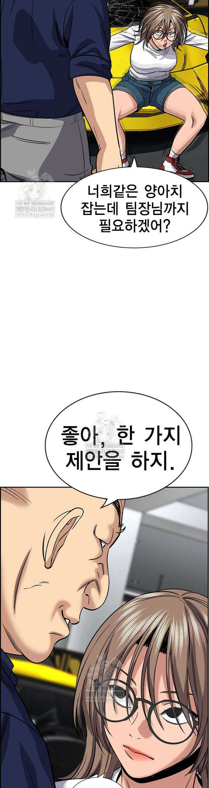 참교육 232화 45