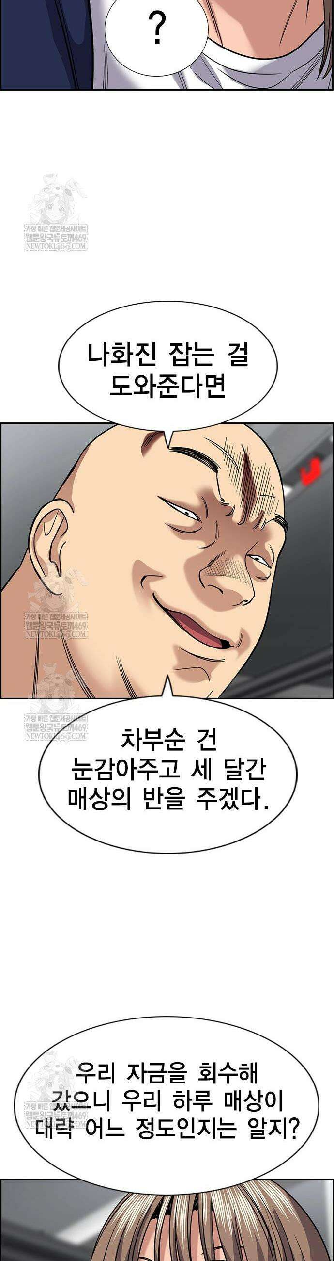참교육 232화 46