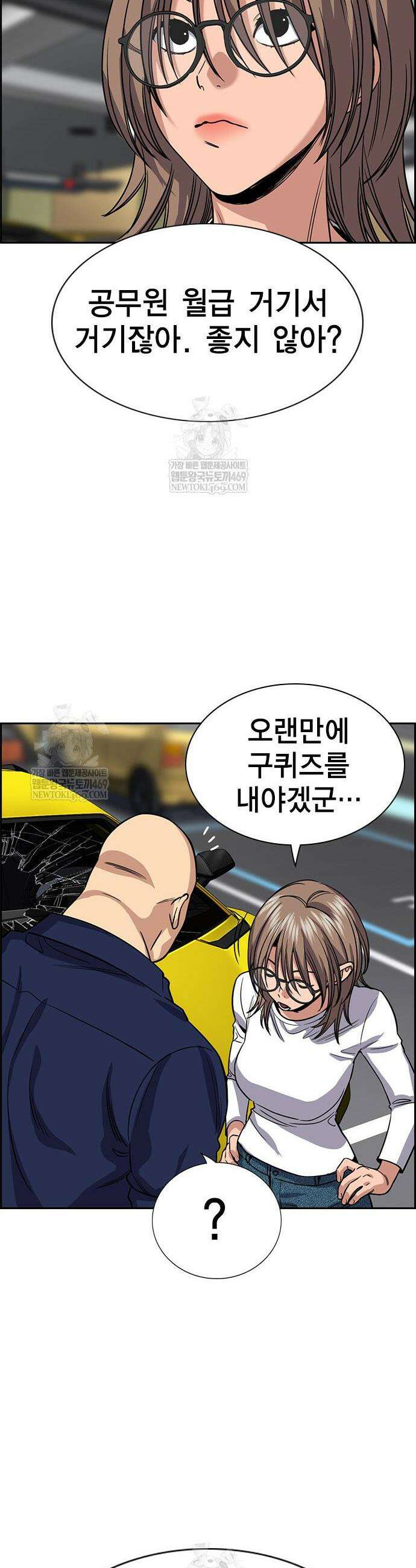 참교육 232화 47