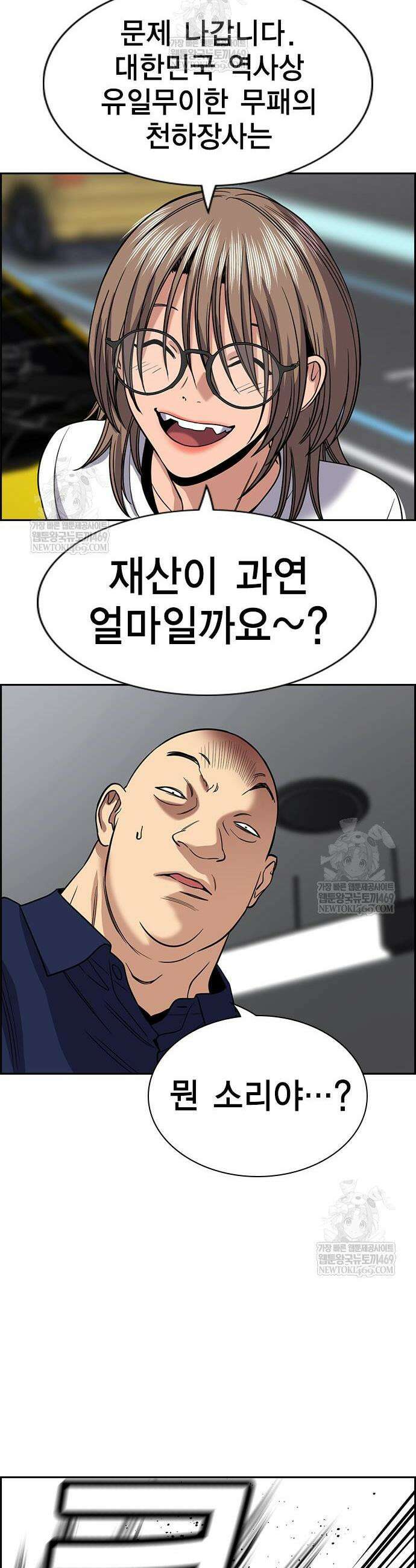 참교육 232화 48