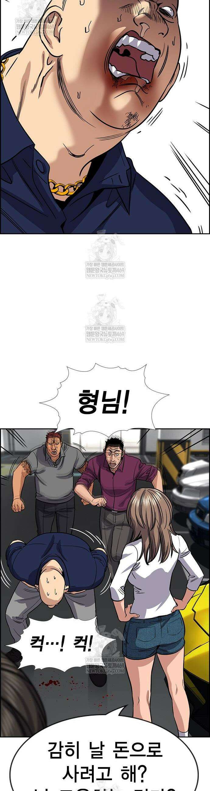 참교육 232화 50