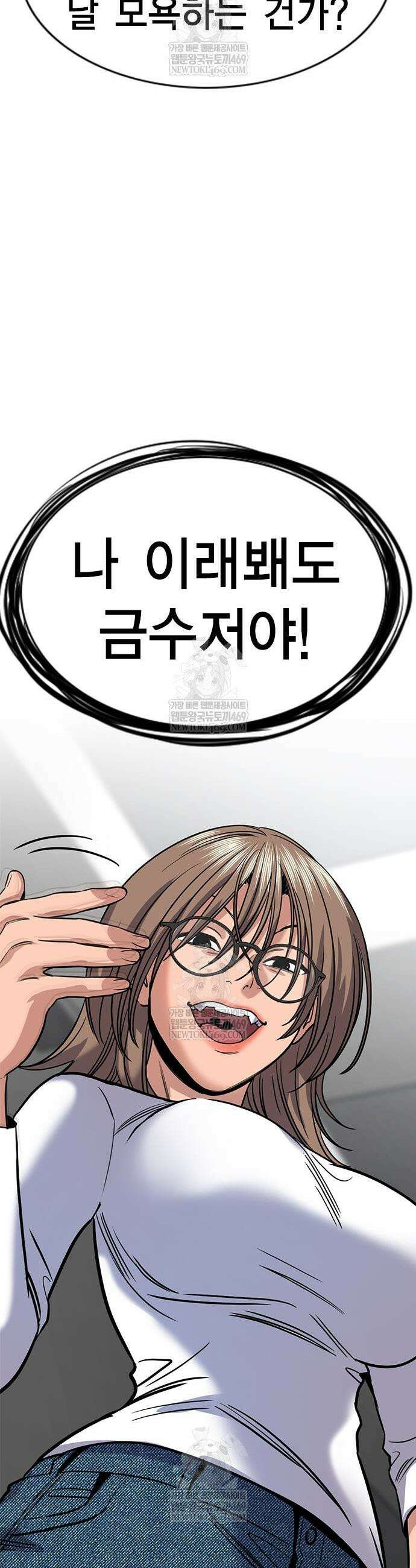 참교육 232화 51