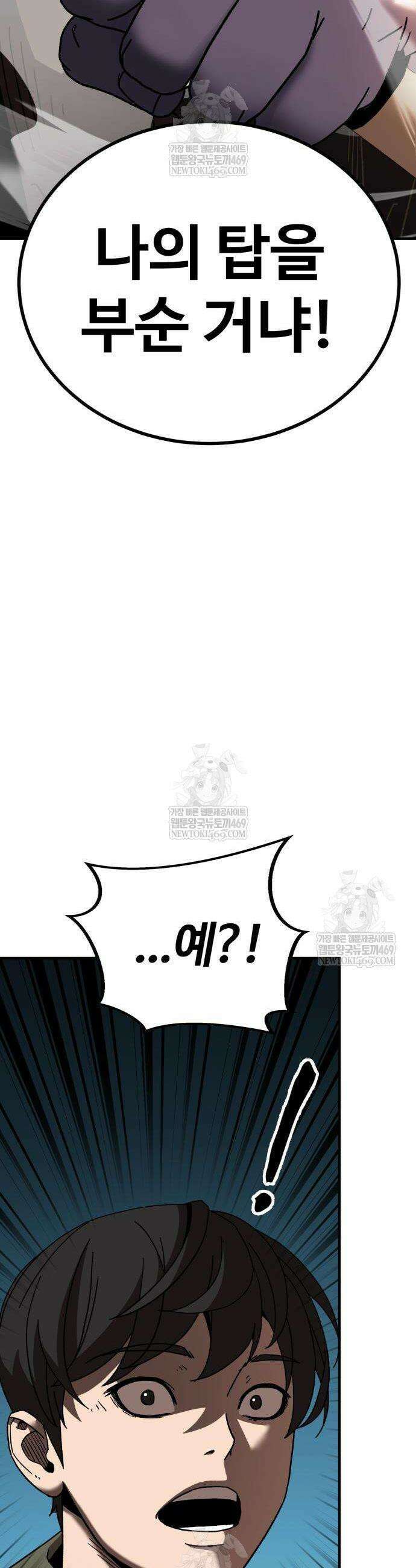 언스탯 9화 2