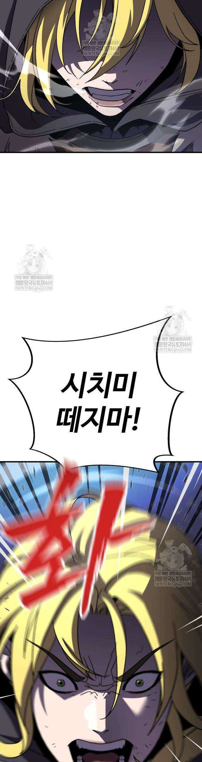 언스탯 9화 4