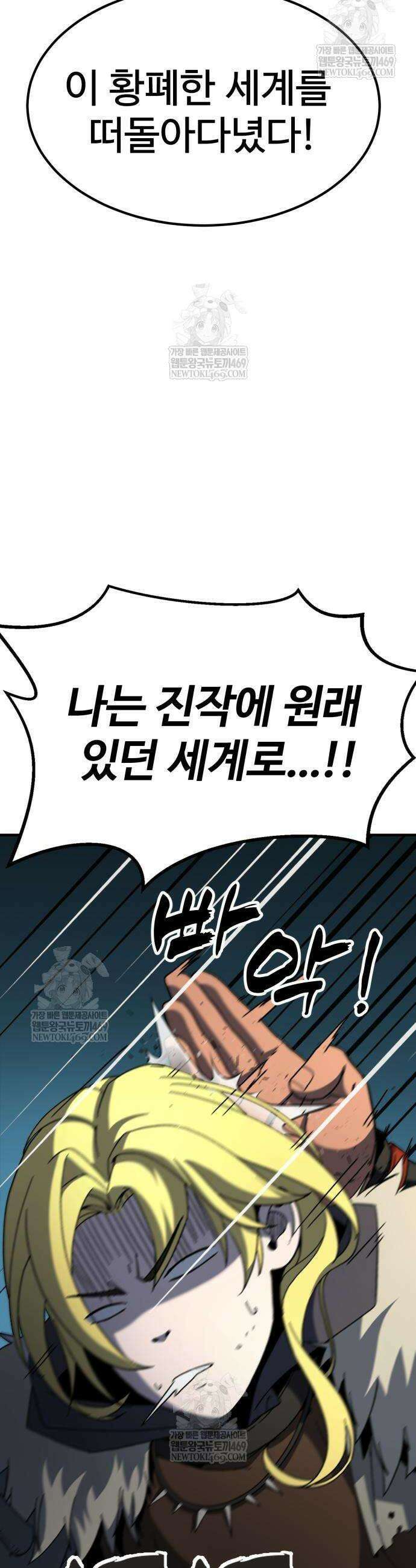 언스탯 9화 8