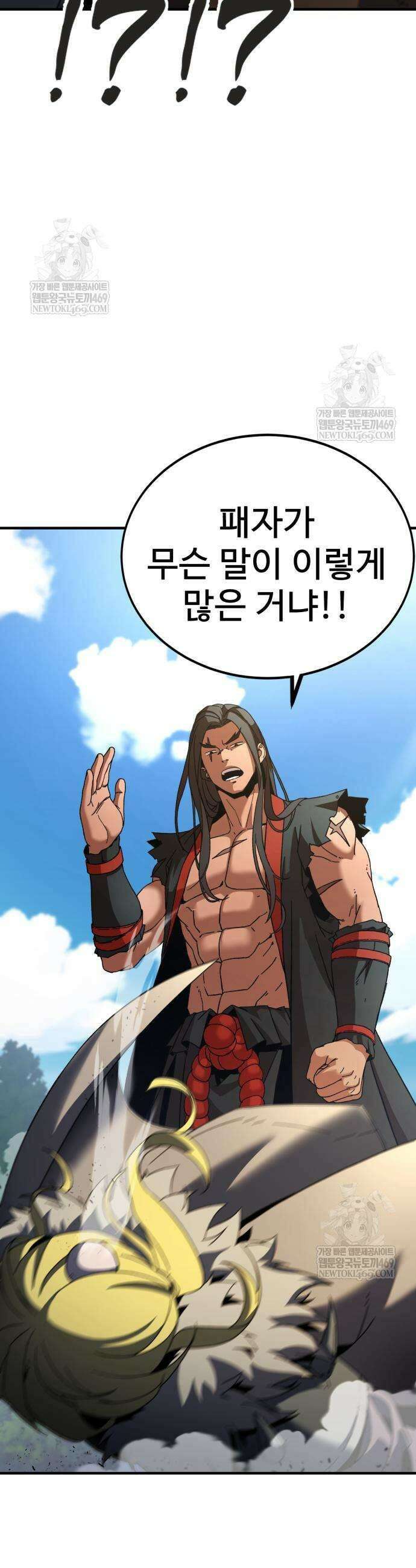 언스탯 9화 9
