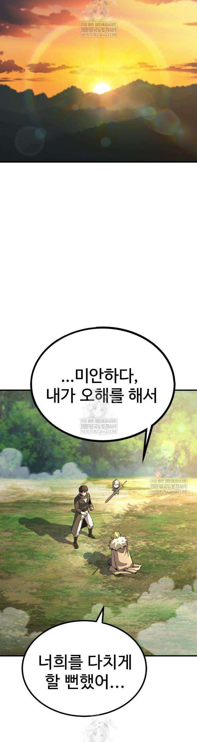 언스탯 9화 12