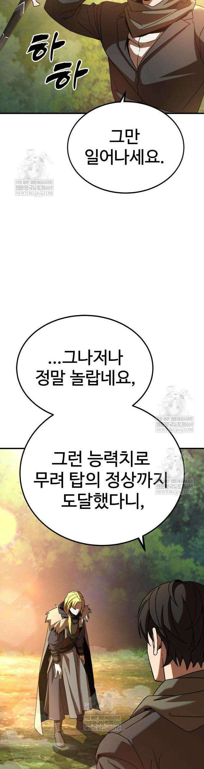 언스탯 9화 14