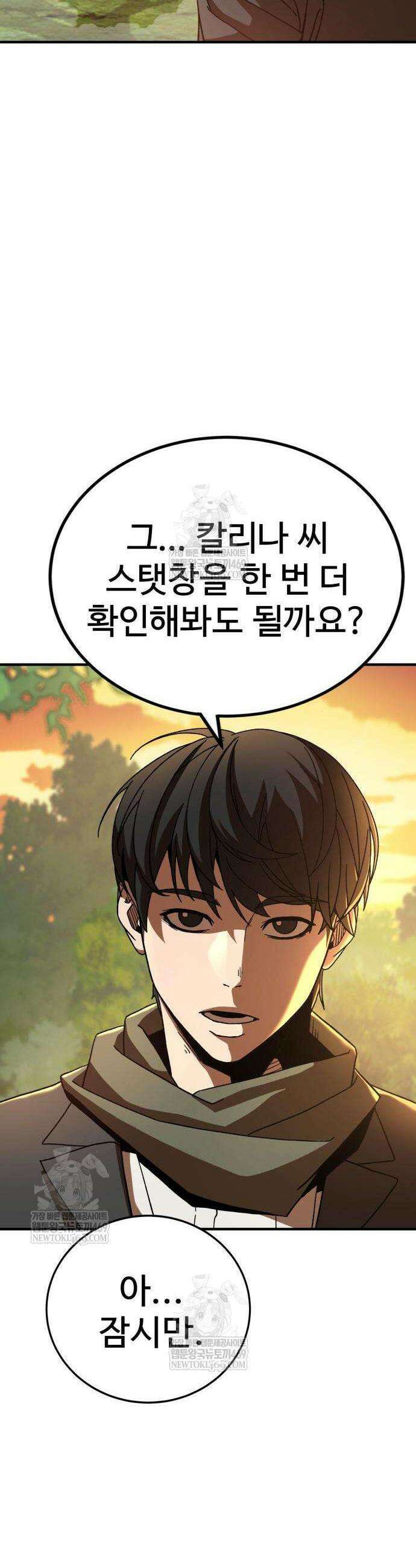 언스탯 9화 15