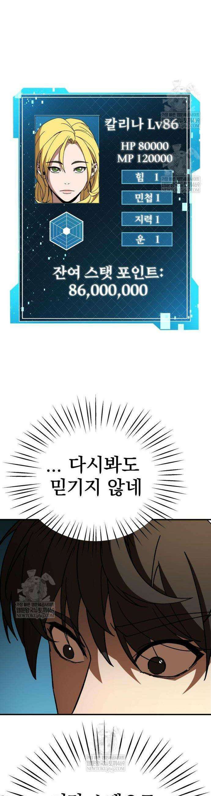 언스탯 9화 17