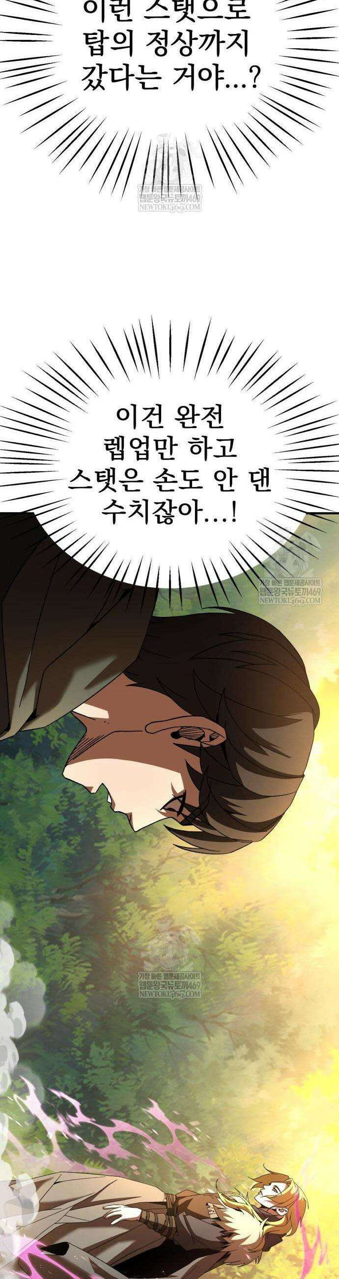 언스탯 9화 18