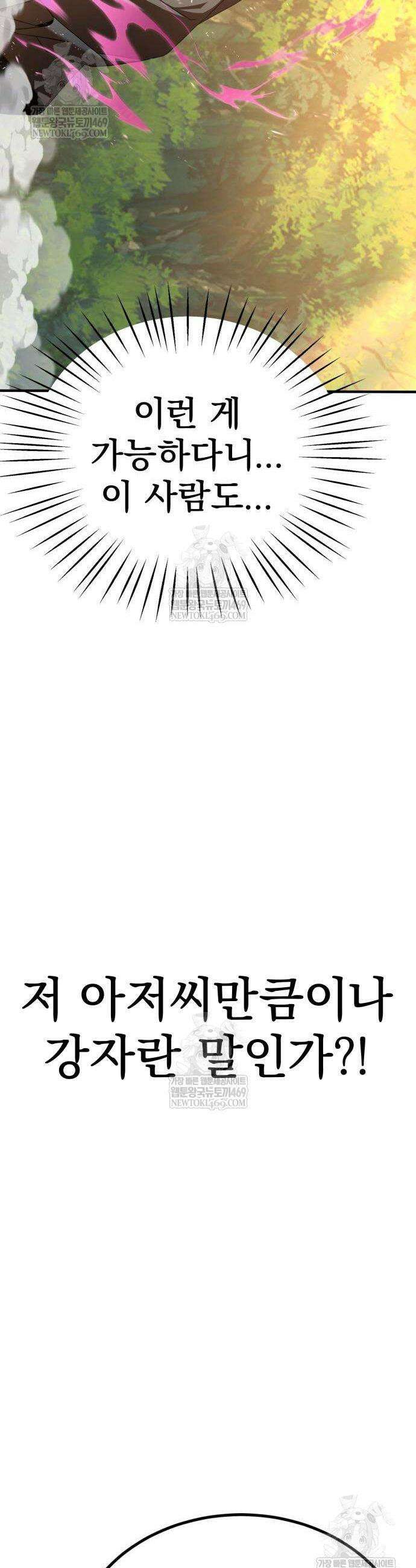 언스탯 9화 19