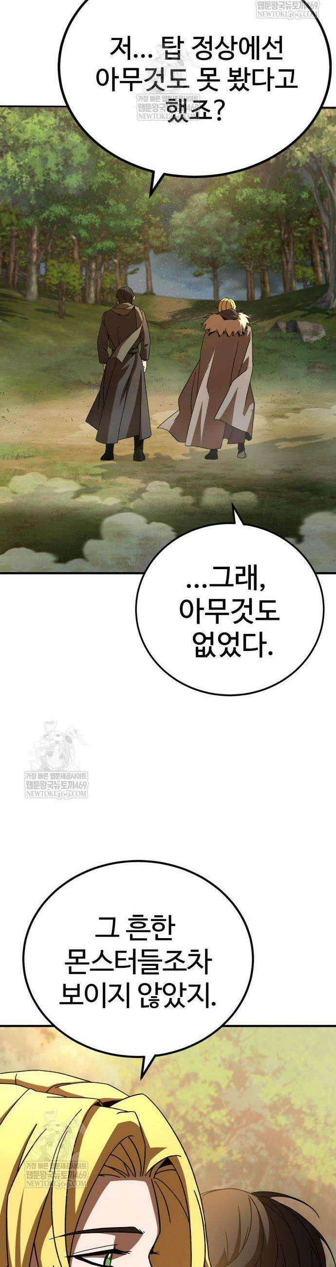 언스탯 9화 20