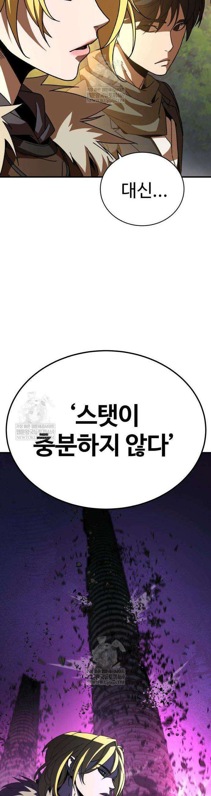 언스탯 9화 21