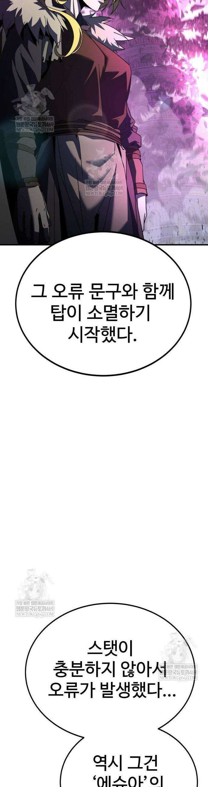 언스탯 9화 22