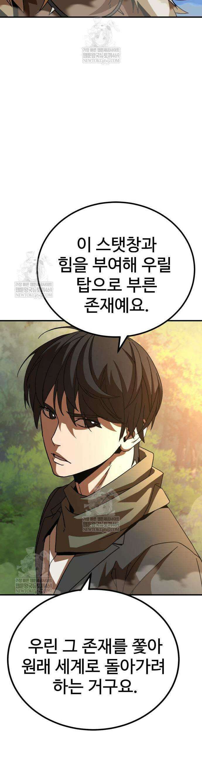 언스탯 9화 24