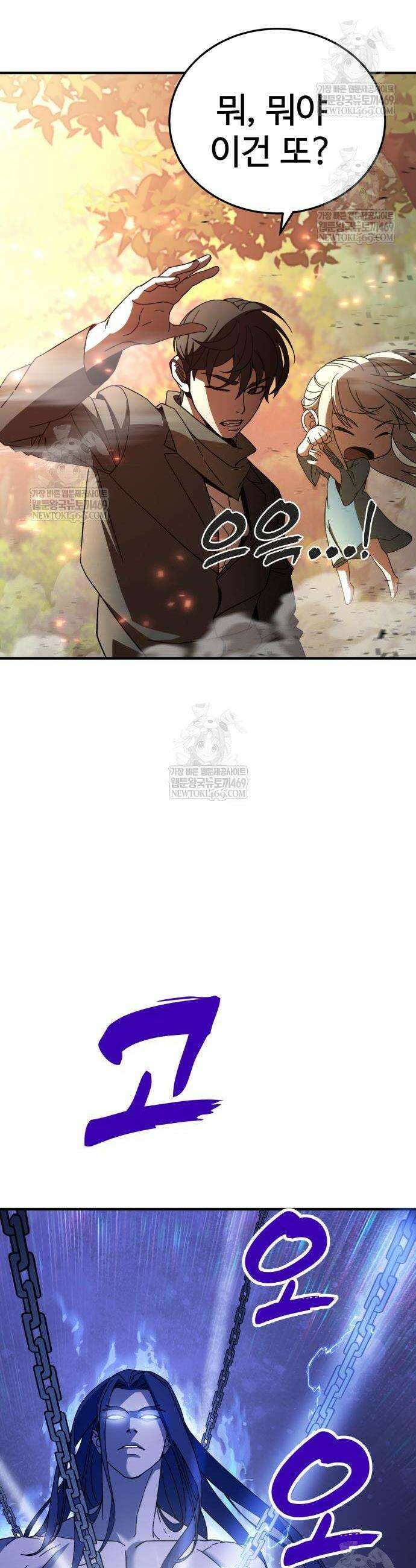 언스탯 9화 30