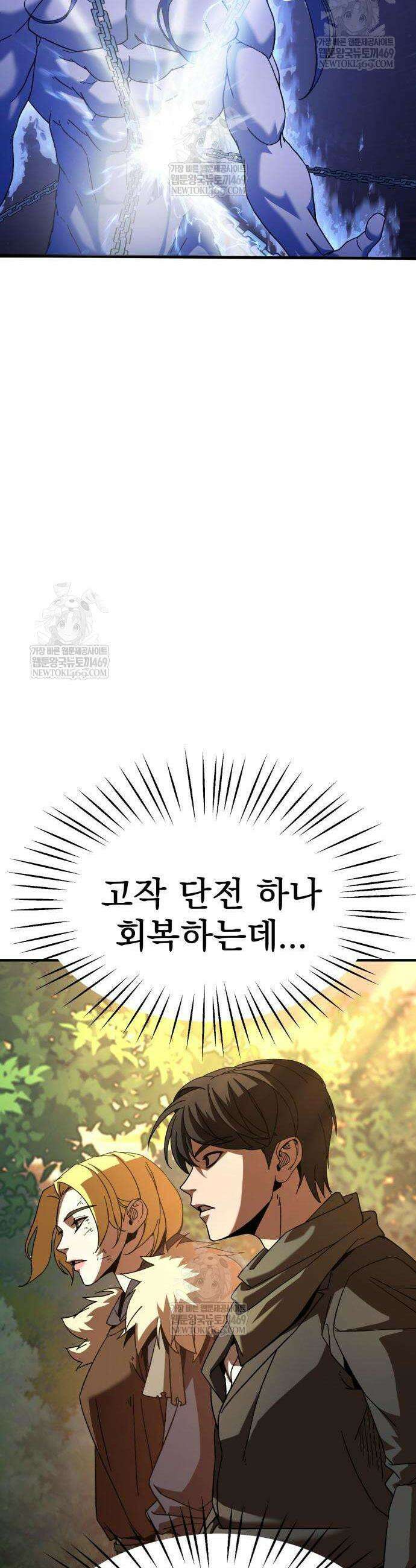 언스탯 9화 31