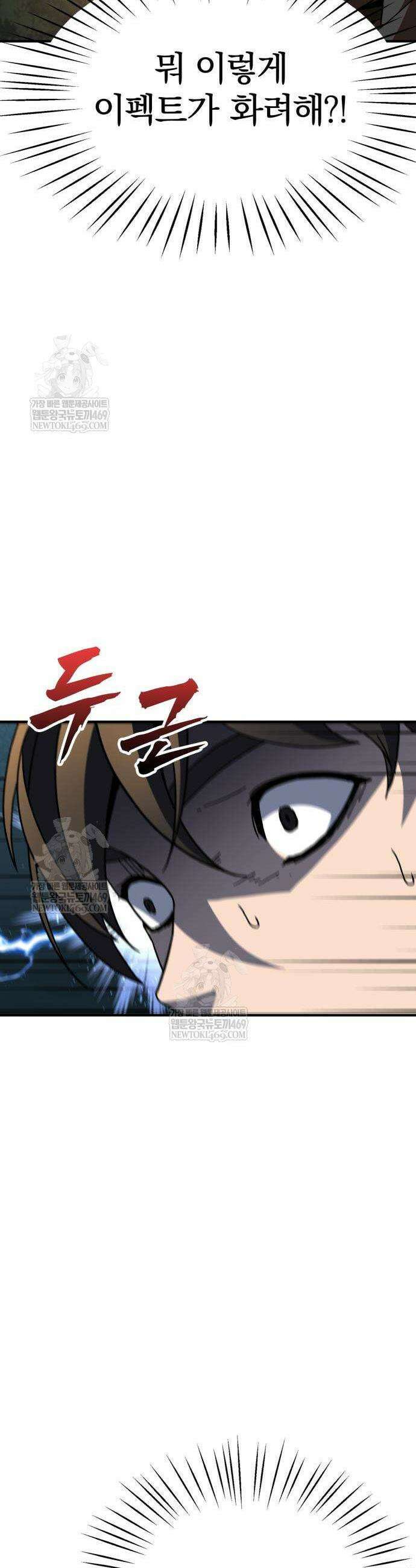 언스탯 9화 32
