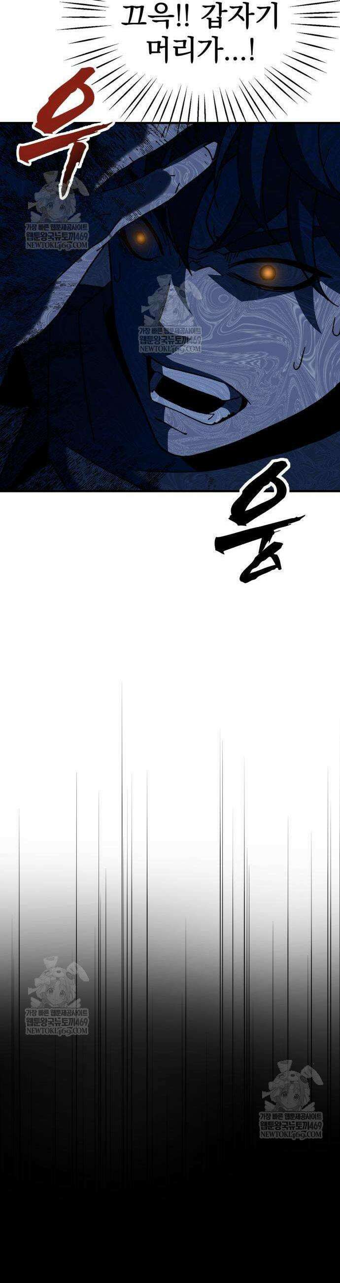 언스탯 9화 33