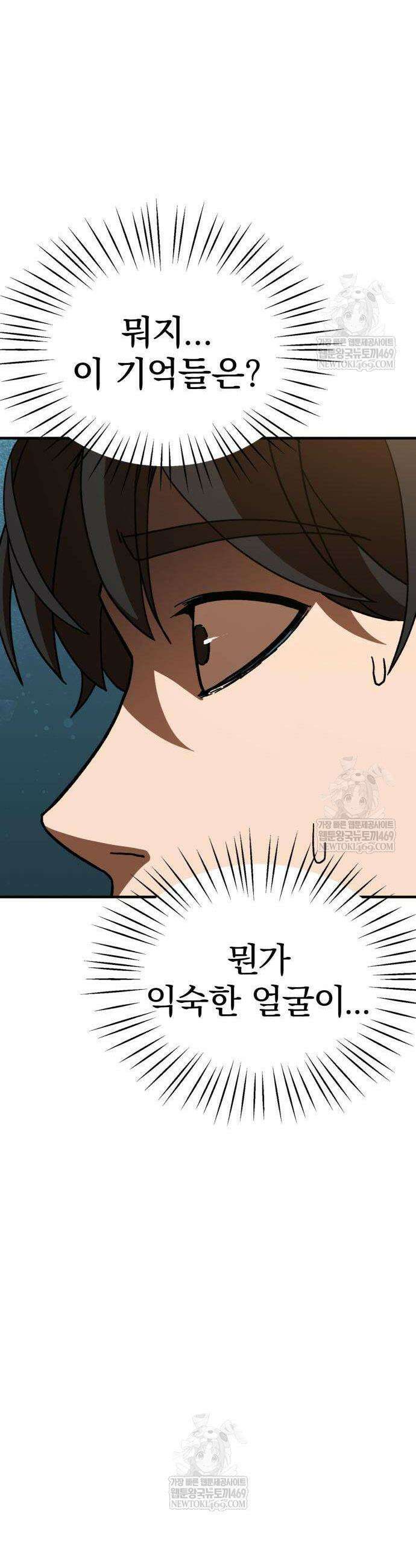 언스탯 9화 38