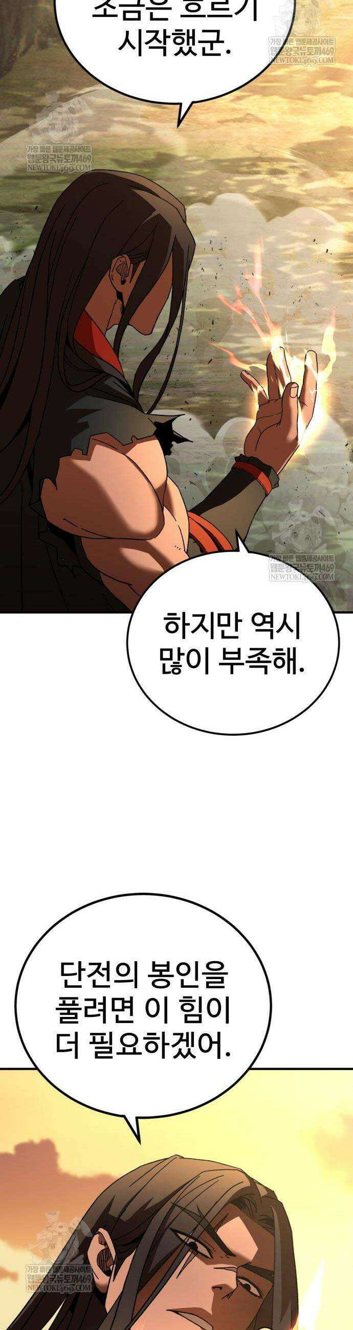 언스탯 9화 40