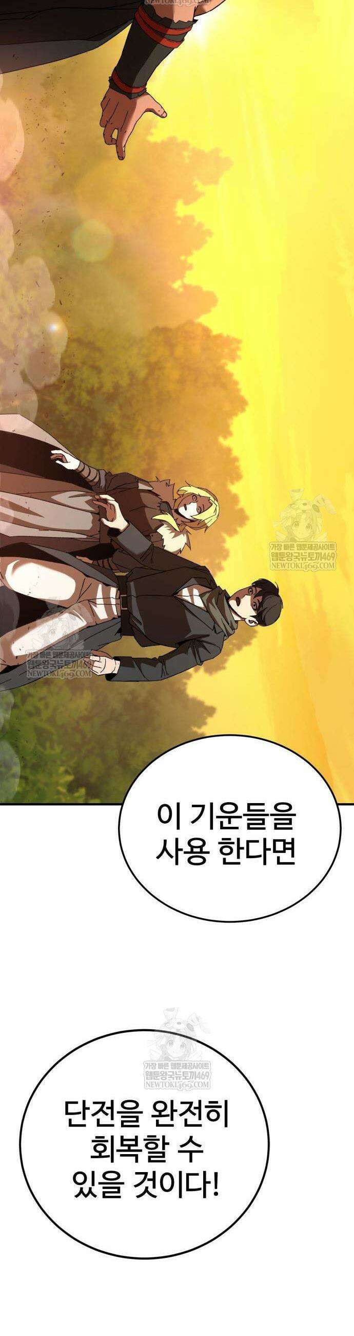 언스탯 9화 44