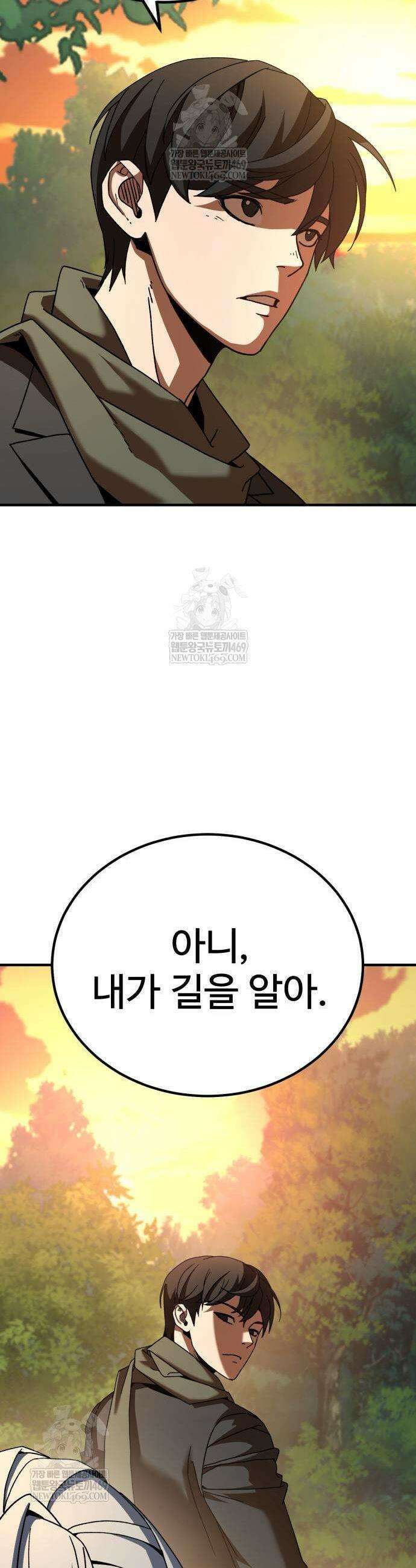 언스탯 9화 47