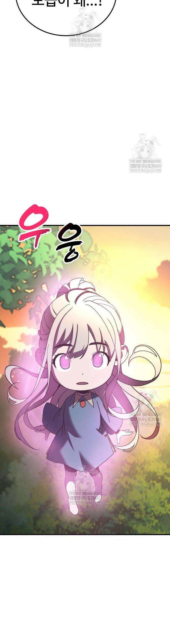 언스탯 9화 49
