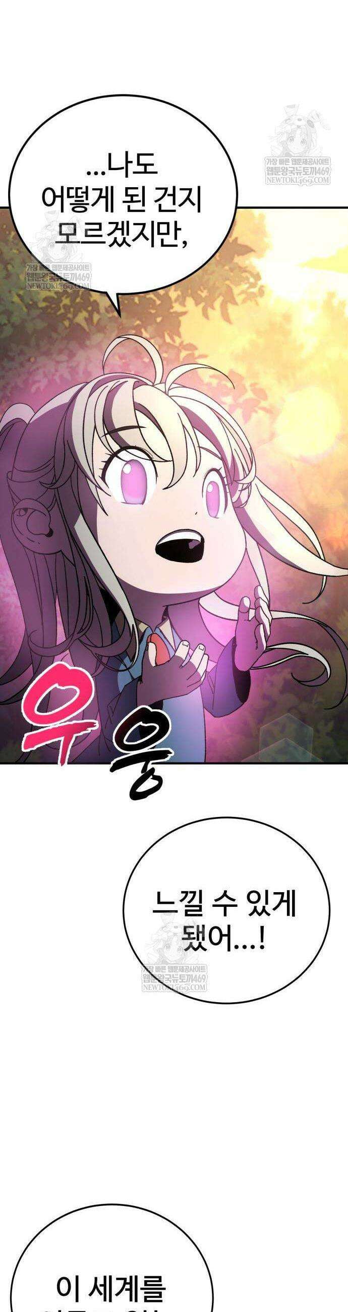 언스탯 9화 50